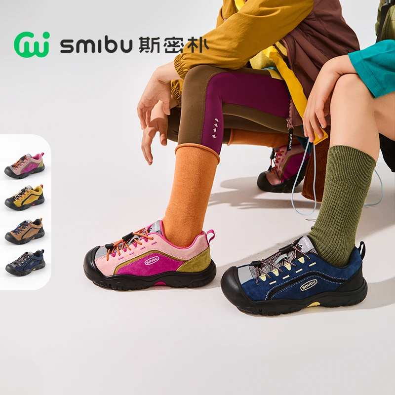 SMIBU斯密朴'履行者'童鞋2025秋季新款板鞋男童女童运动鞋休闲鞋