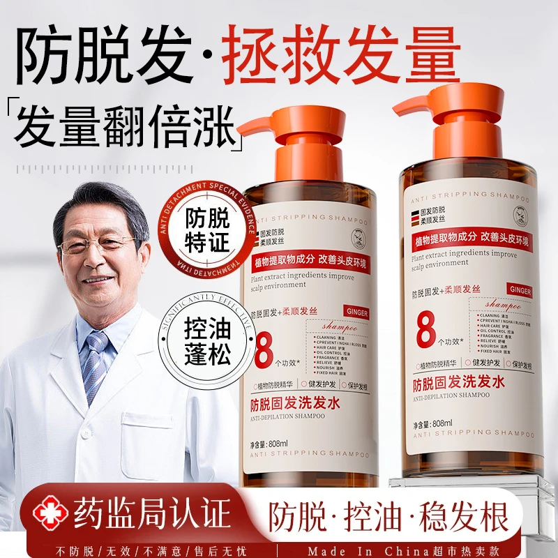 【院线专研防掉发】生姜防脱洗发水控油蓬松去屑固发洗头膏露男女士