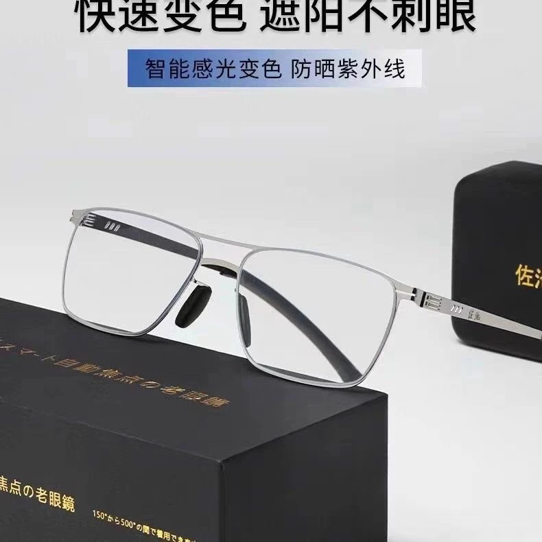 自动变焦镜清晰视觉享受必备高端男女时尚变色老花眼镜多焦点老花