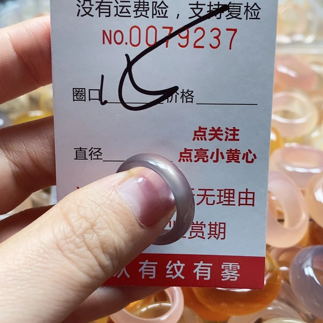 未镶嵌戒指玛瑙/玉髓