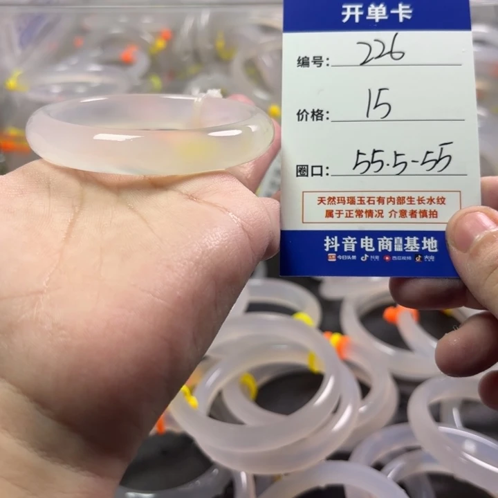 玛瑙/玉髓未镶嵌手镯