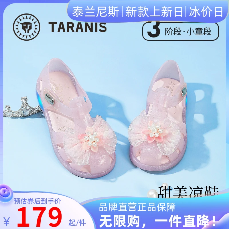 泰兰尼斯女童闪灯凉鞋果冻鞋艾莎公主水晶鞋透明胶鞋T12X5B6967