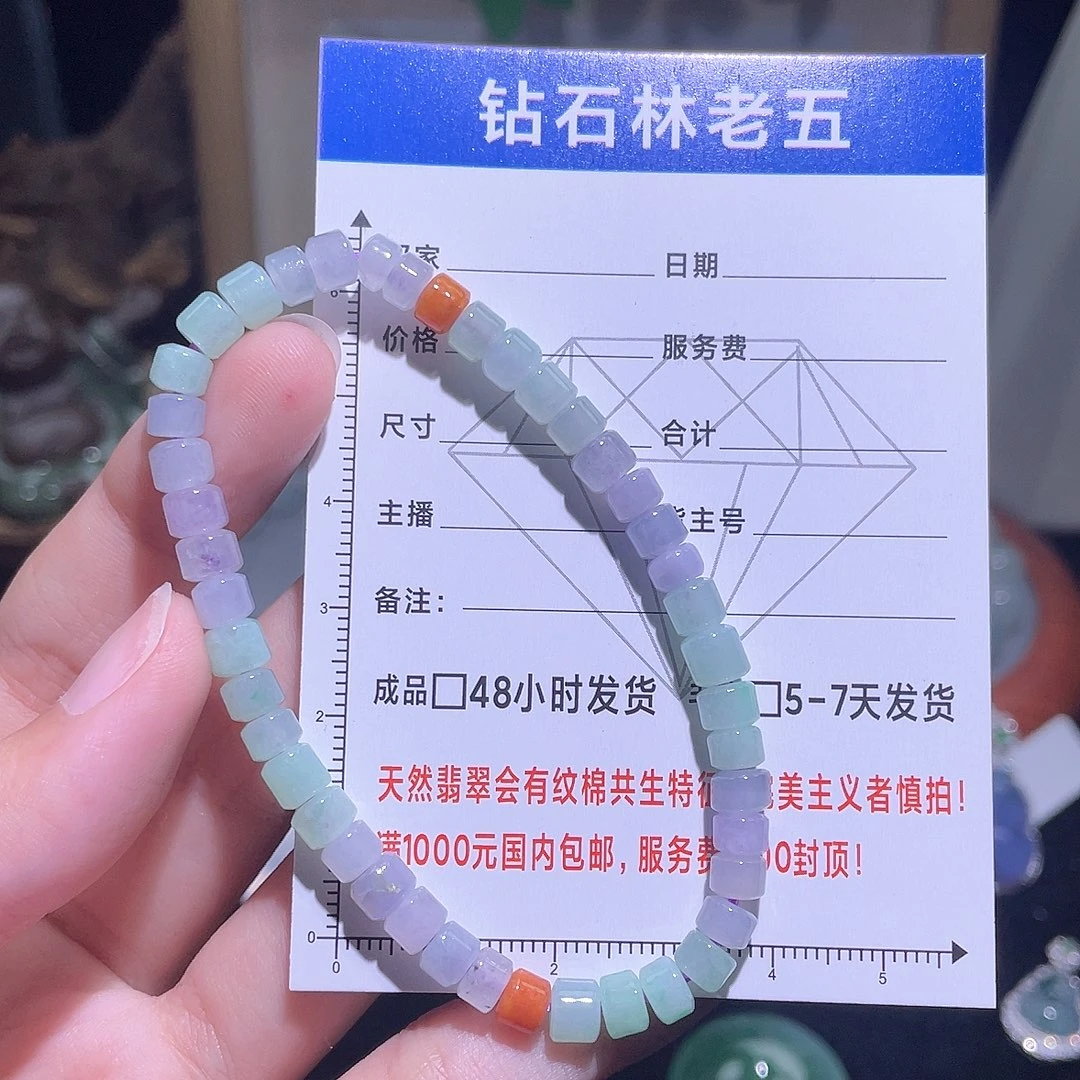 定制翡翠未镶嵌手串10 卡5