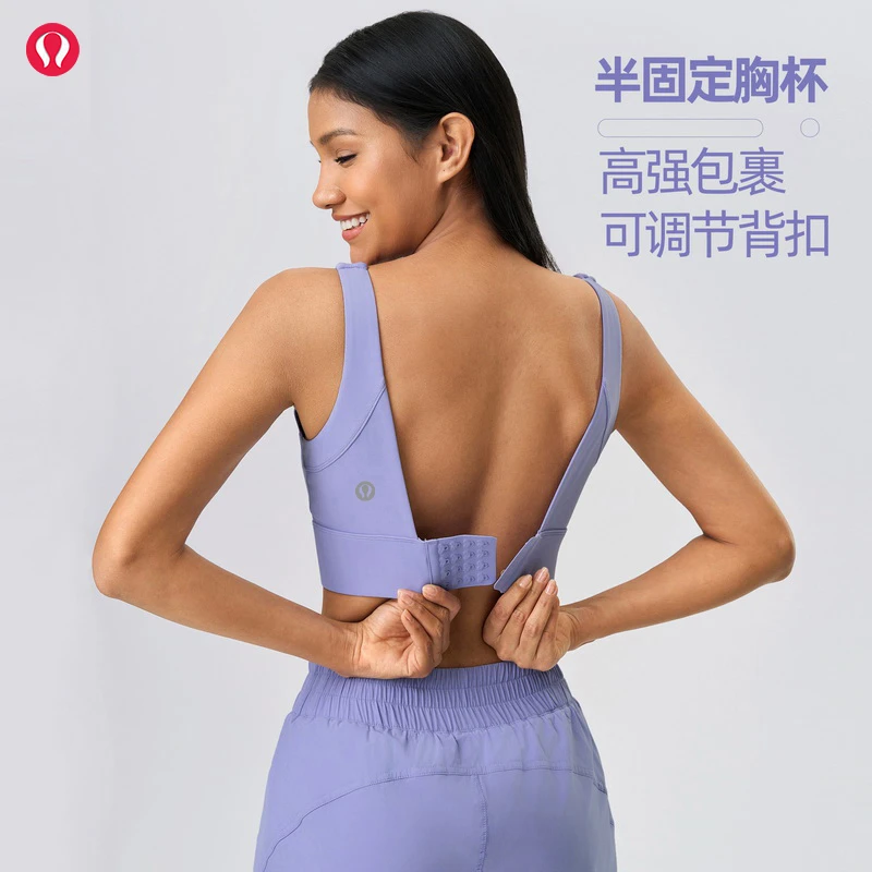 lulu露露聚拢收副乳瑜伽文胸女半固定防震防下垂四排搭扣运动内衣