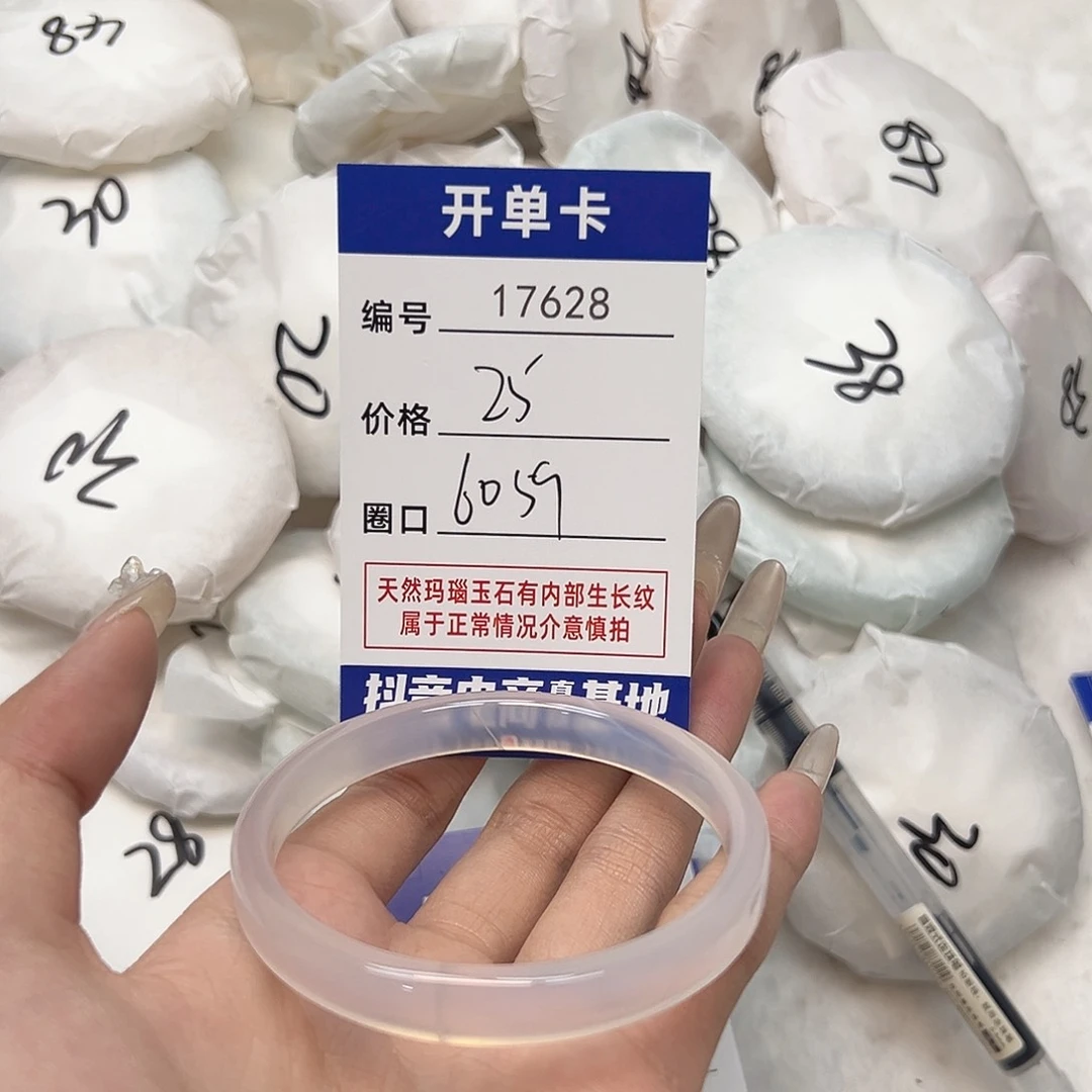 玛瑙/玉髓手镯未镶嵌625