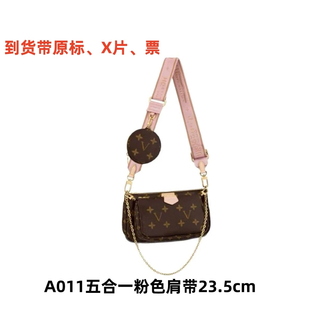 A011五合一粉色肩带23.5cm【里外标全对】现货礼盒发货单肩包