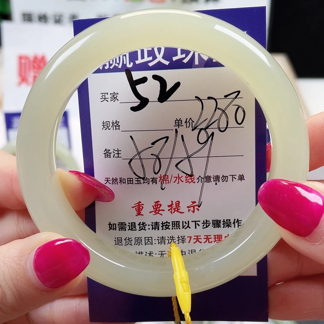 和田玉未镶嵌手镯