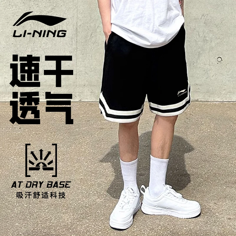 李宁篮球短裤男夏季薄款美式运动速干冰丝休闲裤子训练健身五分裤