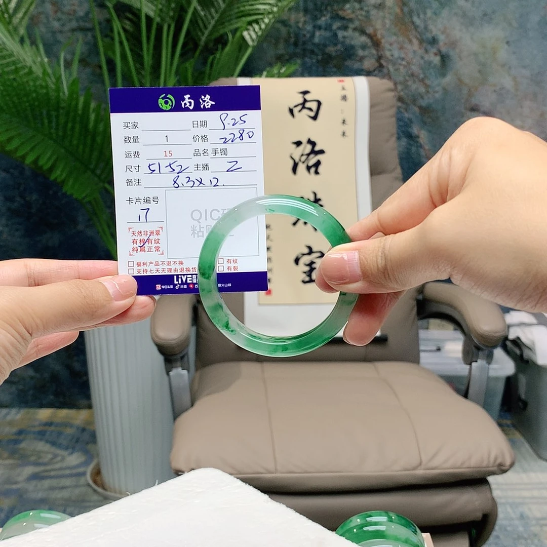 执****石英质玉未镶嵌手镯