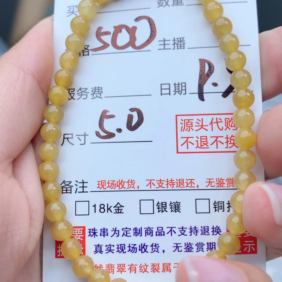 未镶嵌1111定制翡翠
