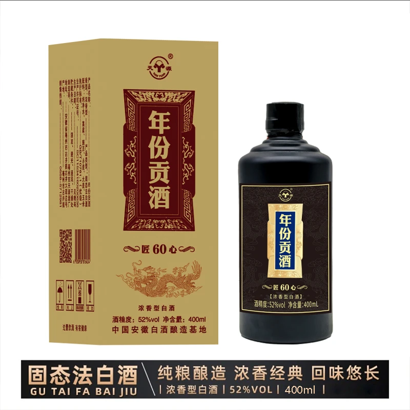 天源-年份贡酒52度浓香型白酒52度400ml