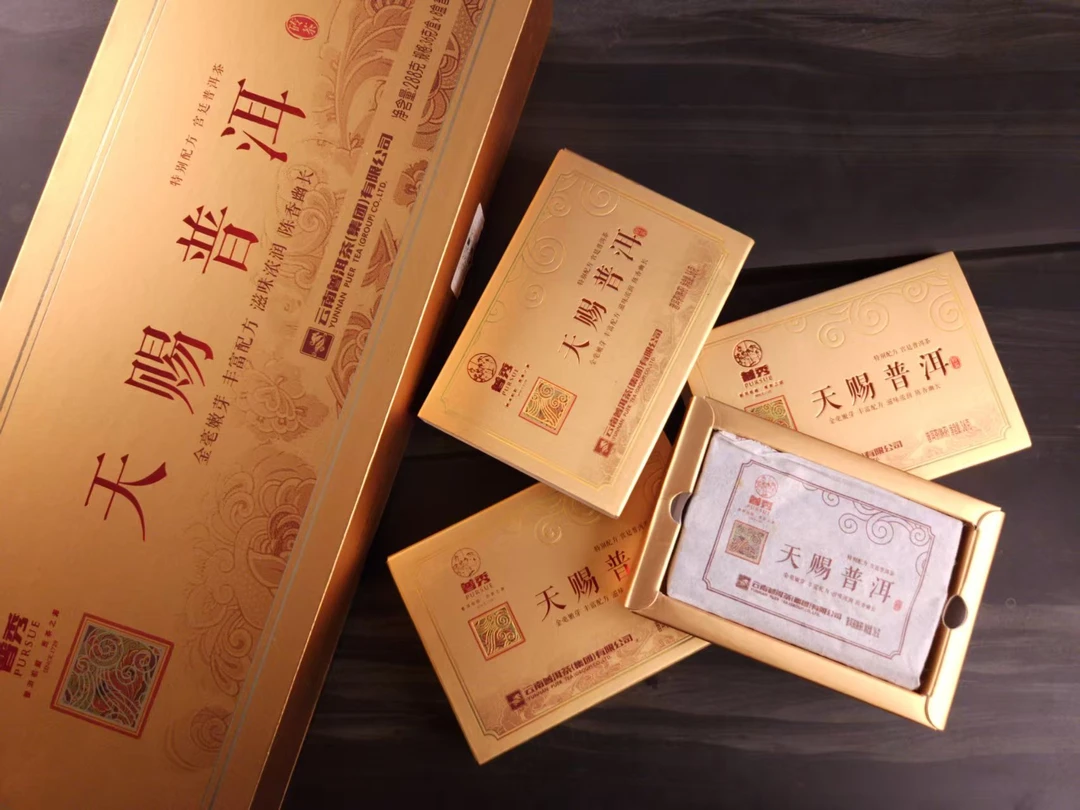 天赐普洱 2020年 普秀 普洱熟茶 小方砖