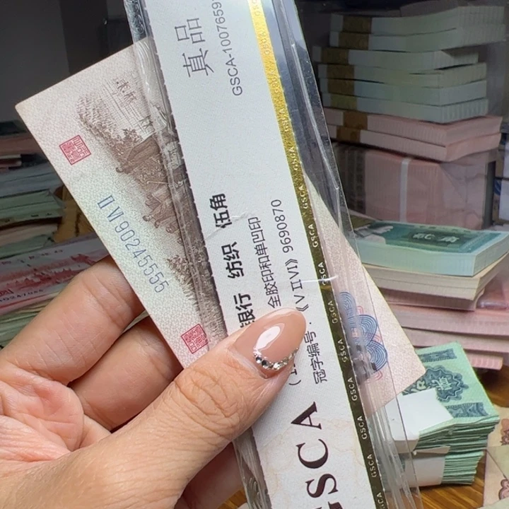 退市人民币一张如图