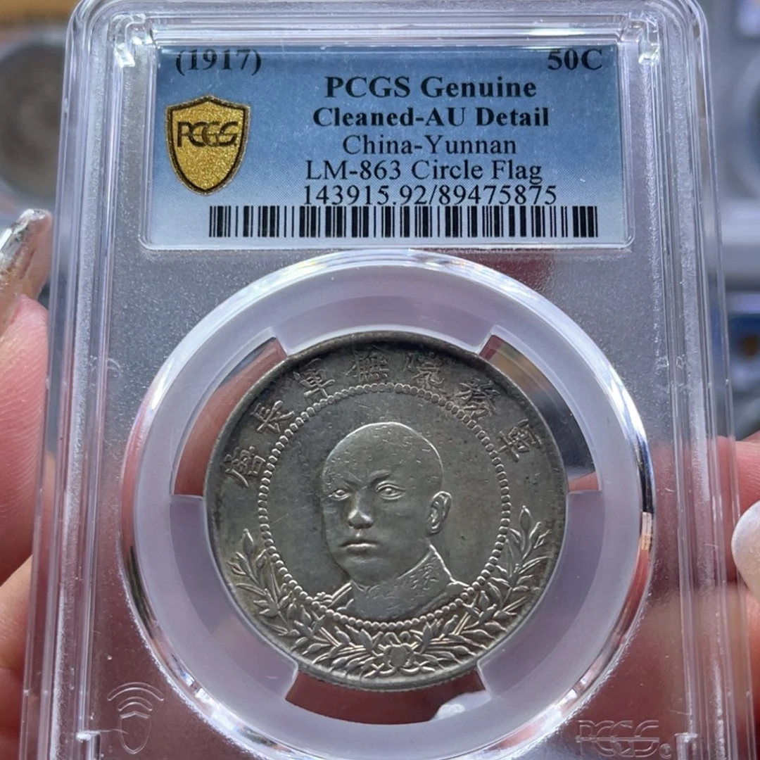 银玉麟轩92唐头圈版5875