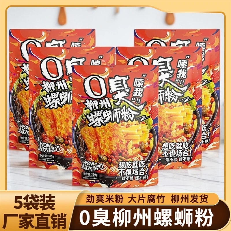 ABD 0臭螺蛳粉360克柳州特产螺蛳粉网红爆款夜宵速食米线酸辣粉