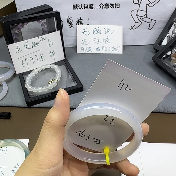 玛瑙/玉髓未镶嵌手镯112