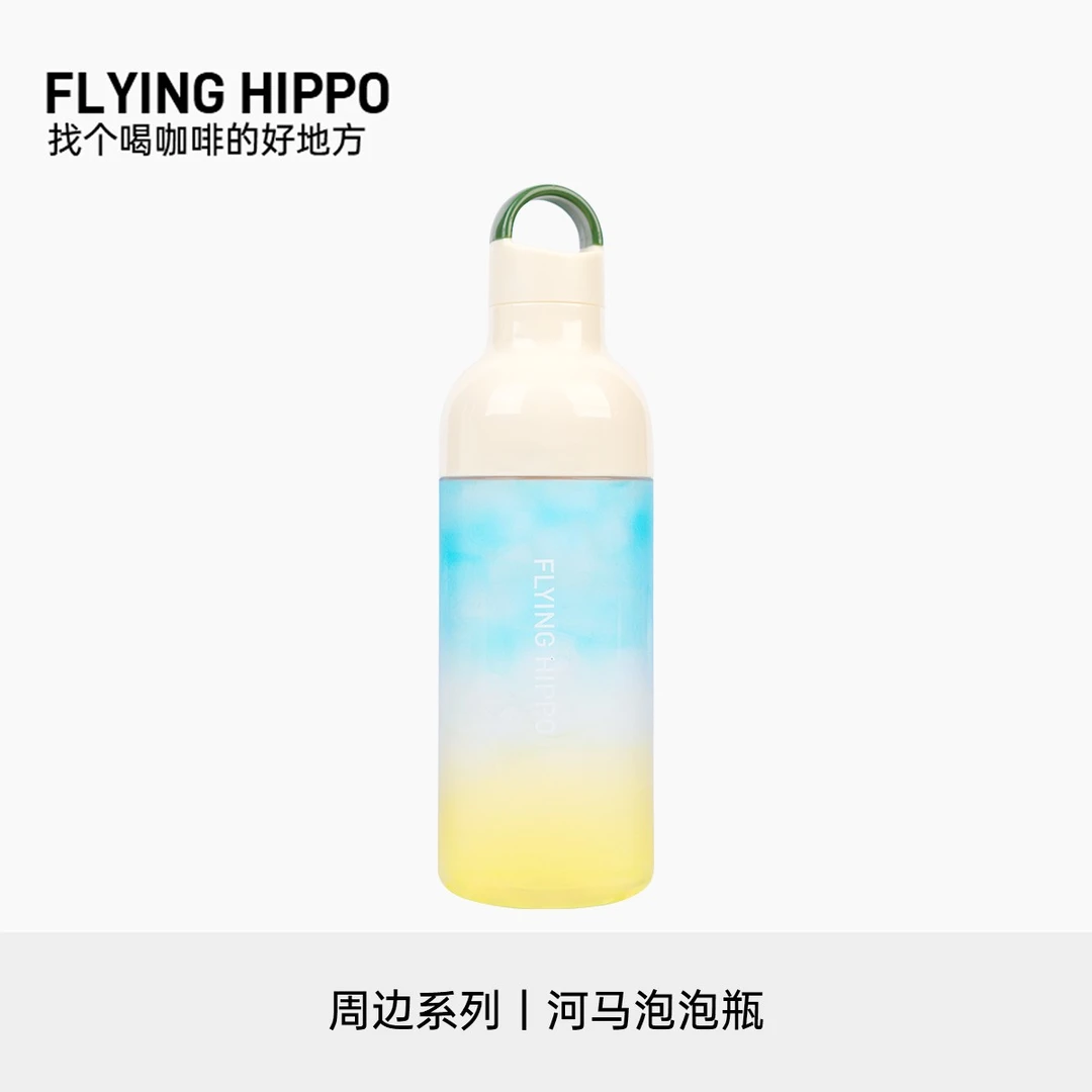 FLYING HIPPO泡泡瓶咖啡冷泡瓶冷萃壶户外大容量水瓶570ml