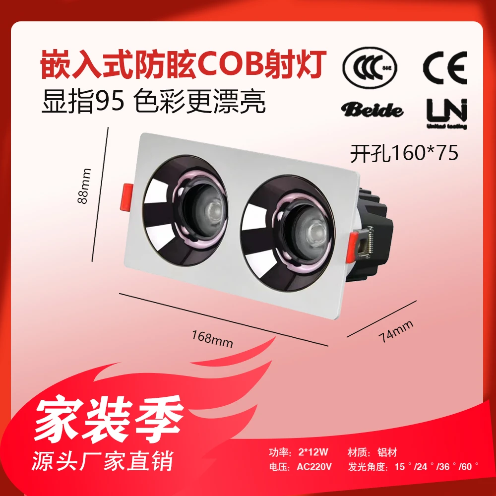 德乐斯嵌入式深防眩COB斗胆灯单头双头多头高品质全铝压铸显指95