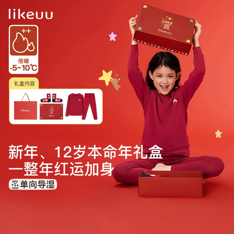 【本命年保暖礼盒】套装红色秋衣保暖新年礼盒dr