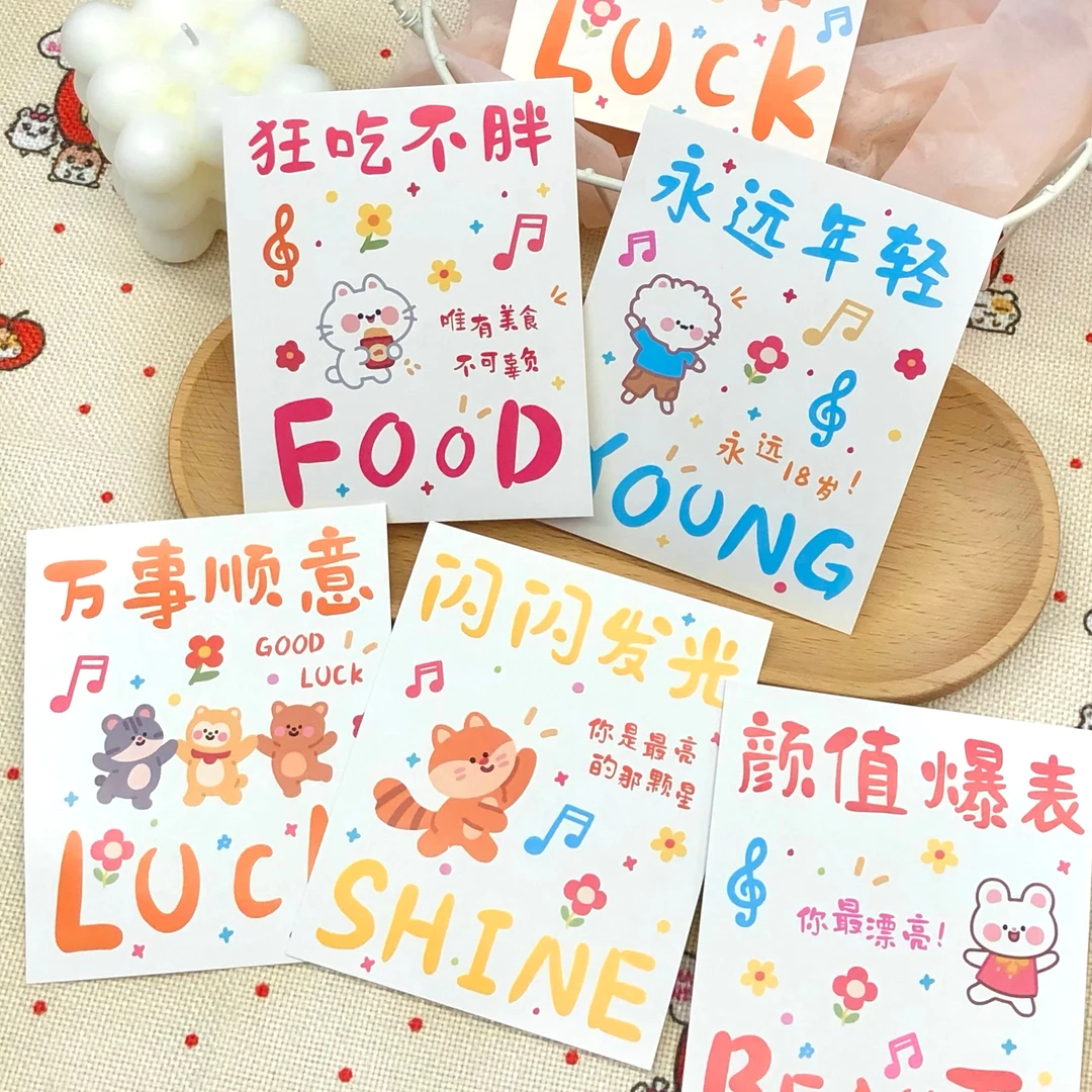 生活励志小卡片可爱卡通动物贺卡没有烦恼闪闪发光狂吃不胖祝福卡