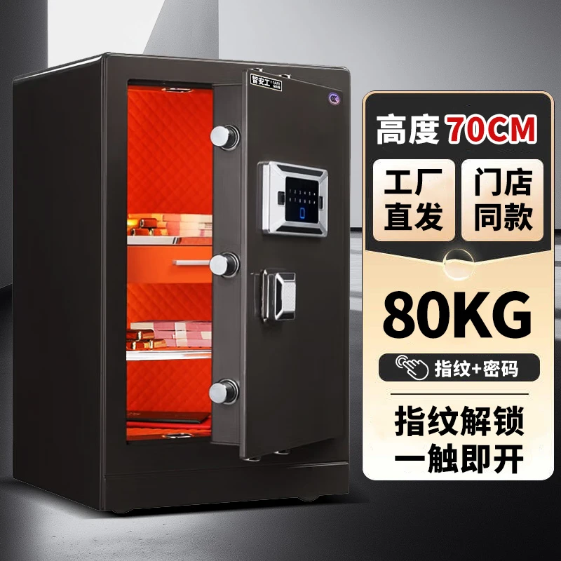 智安工2025年新款智能指纹密码保险箱首饰床头柜加厚加重全钢家用