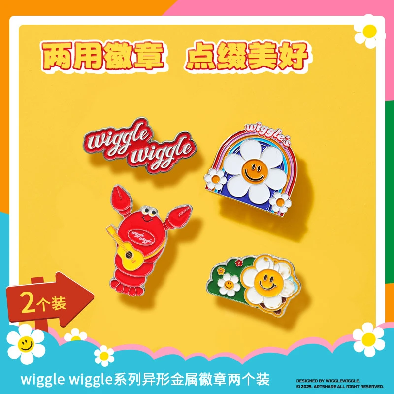wiggle wiggle系列异形金属徽章两个装(混)
