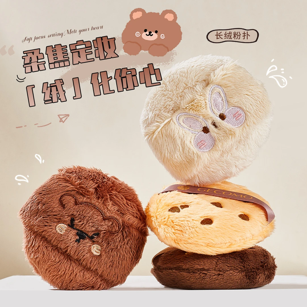 可爱小熊长绒毛粉扑亲肤定妆动物园毛毛散粉扑植绒粉饼双面蜜粉扑