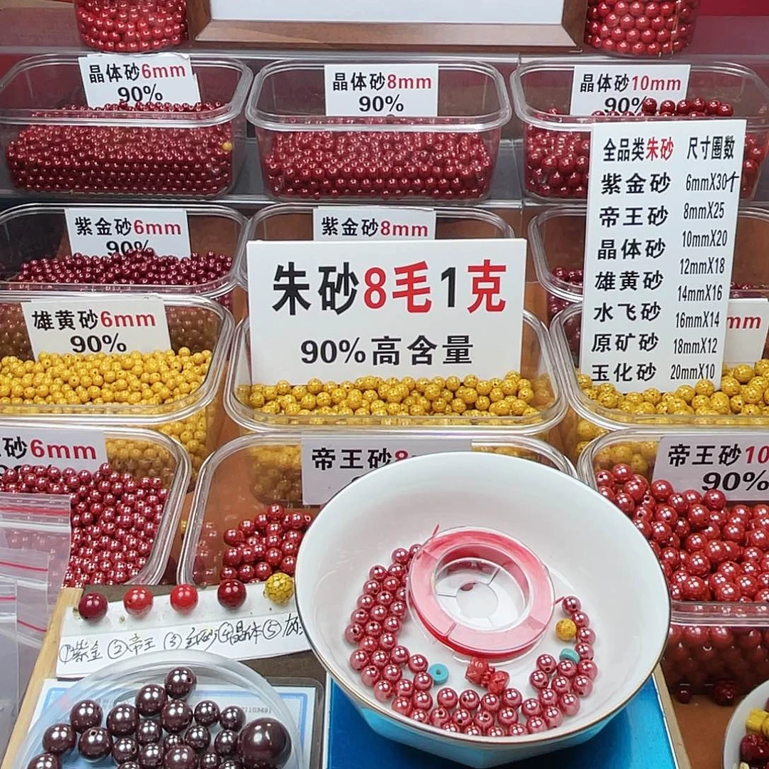 珊***瑚天然辰砂正品朱砂