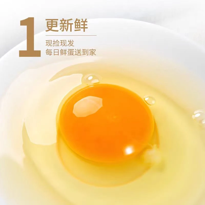 阿嫂家散养草鸡蛋初生蛋现捡现发