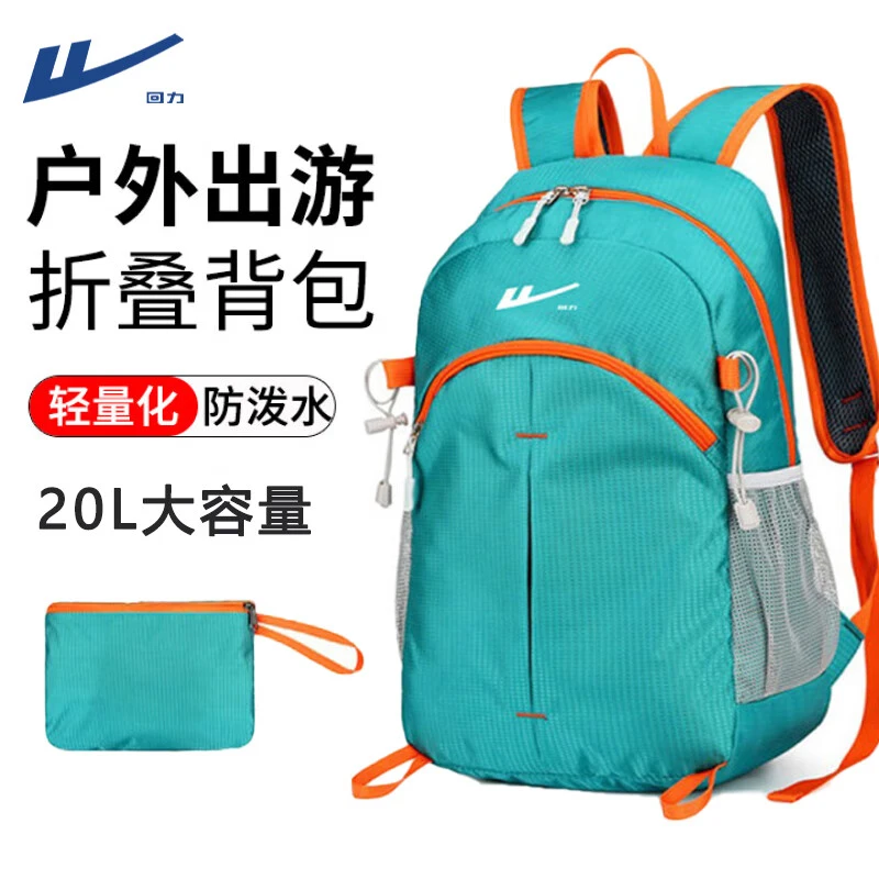 回力旅行包女可折叠轻便双肩包女户外登山包运动户外骑行徒步背包