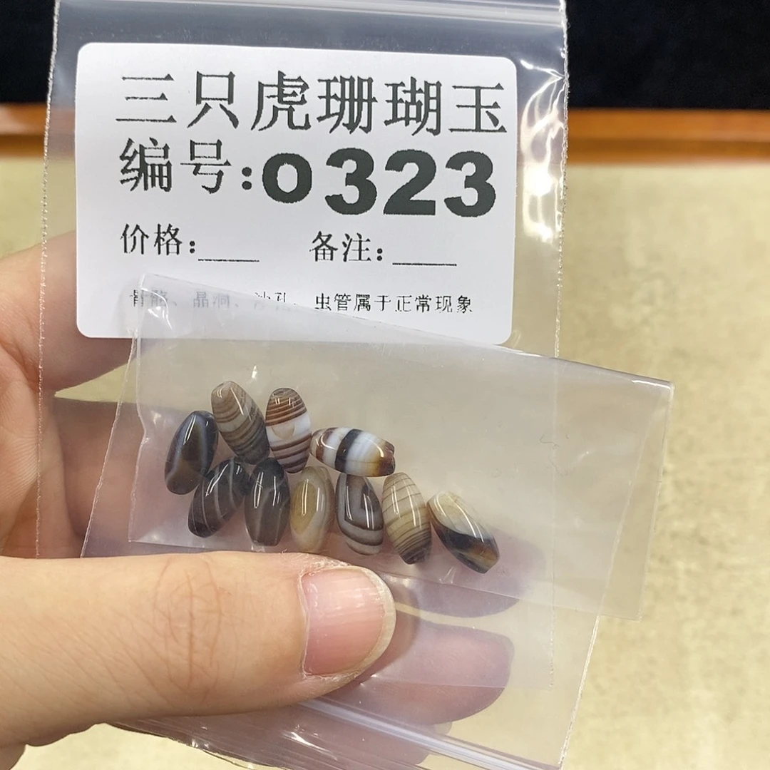硅化珊瑚（珊瑚玉）1未镶嵌蔷*