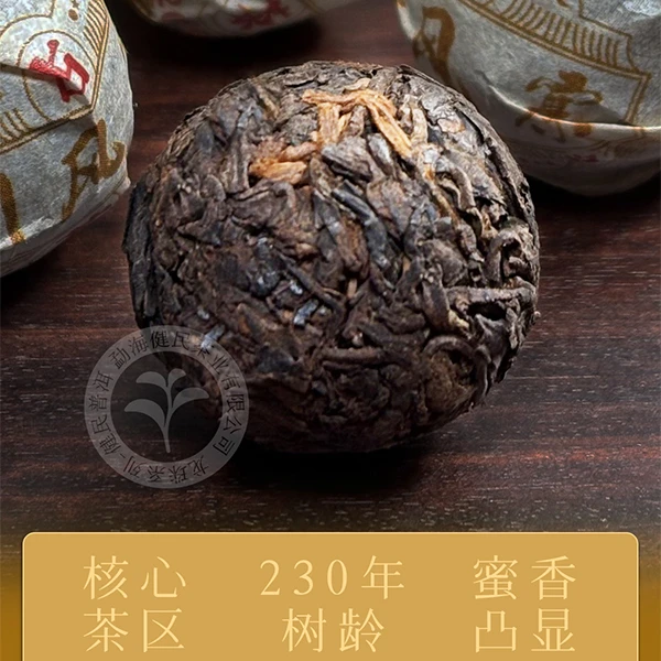 2008年刮风寨龙珠7g 普洱茶 熟茶