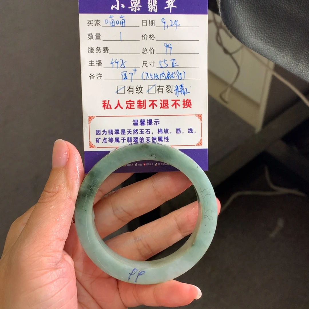 喵***喵未镶嵌手镯定制翡翠