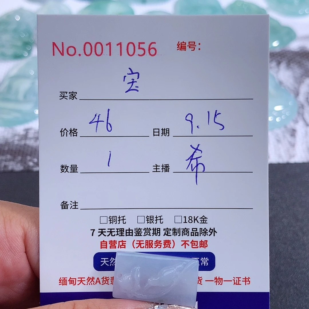【闪购商品】颈饰未镶嵌翡翠宝*