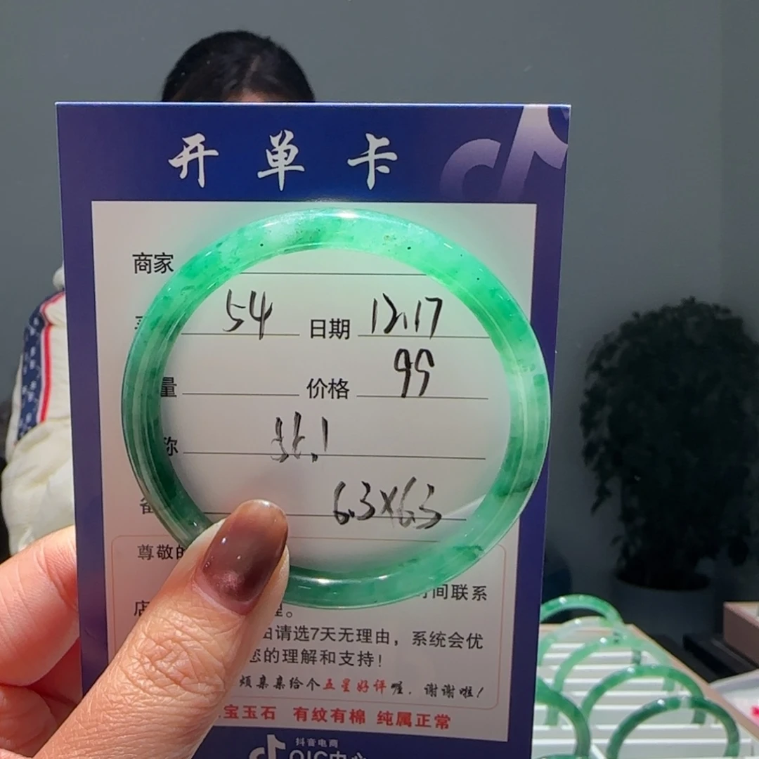 石英质玉（非洲翠）未镶嵌手镯