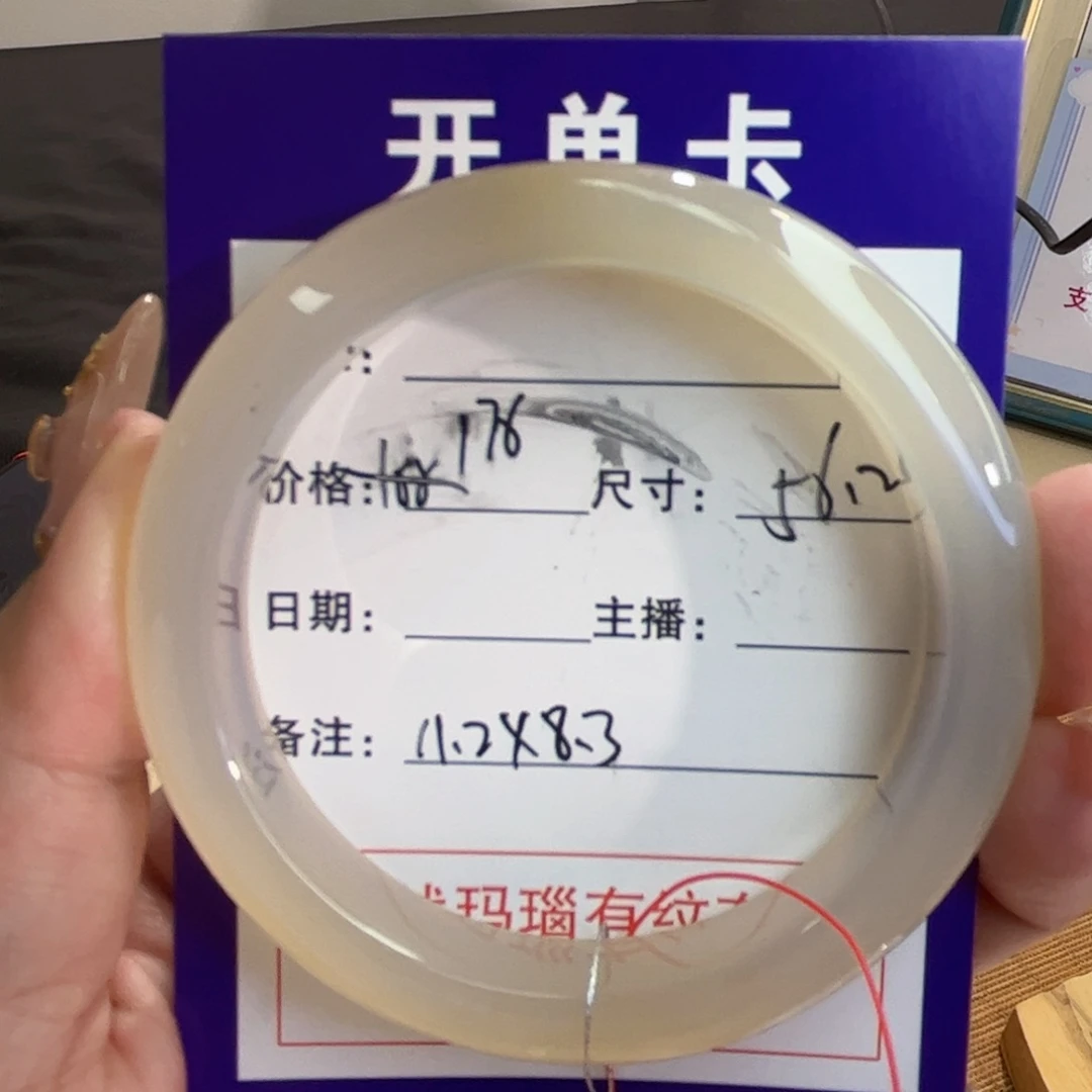 玛瑙/玉髓手镯未镶嵌