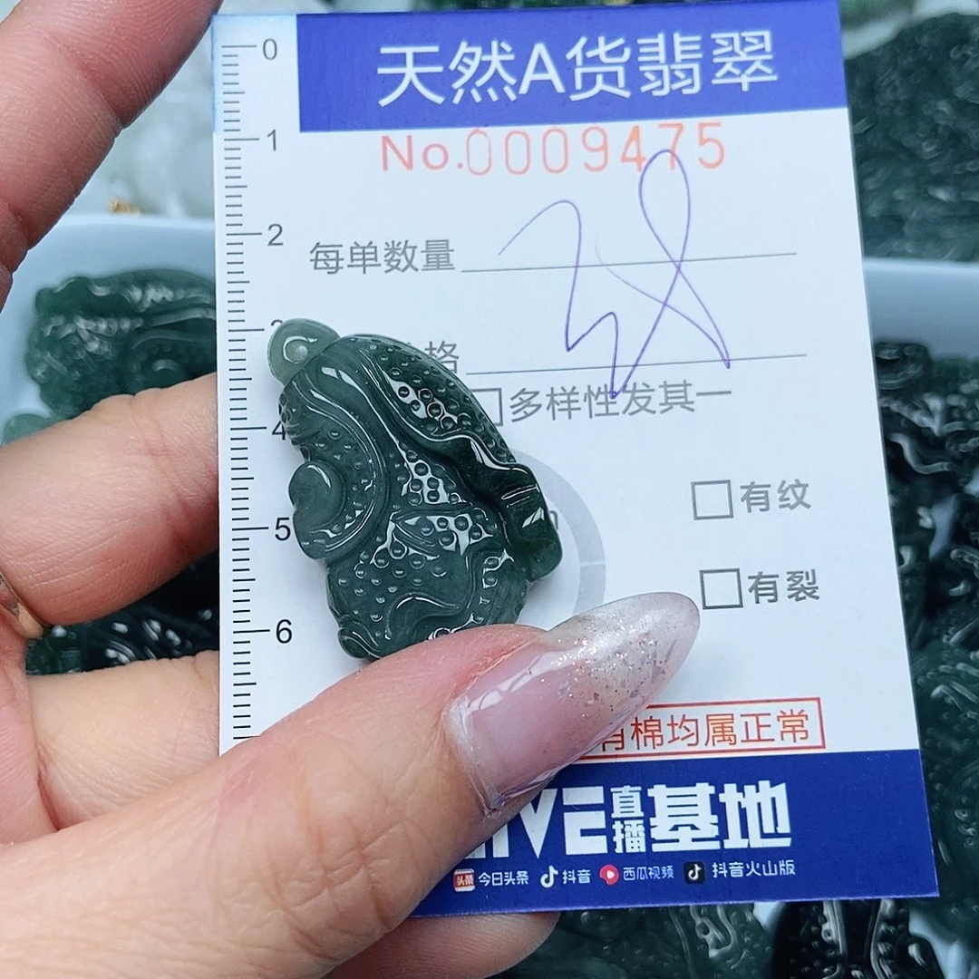 翡翠吊坠(不含链)未镶嵌