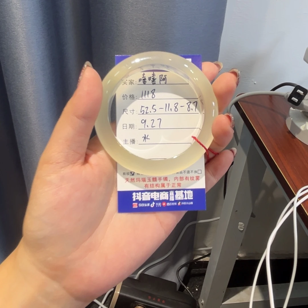 嘻***阿玛瑙/玉髓未镶嵌手镯