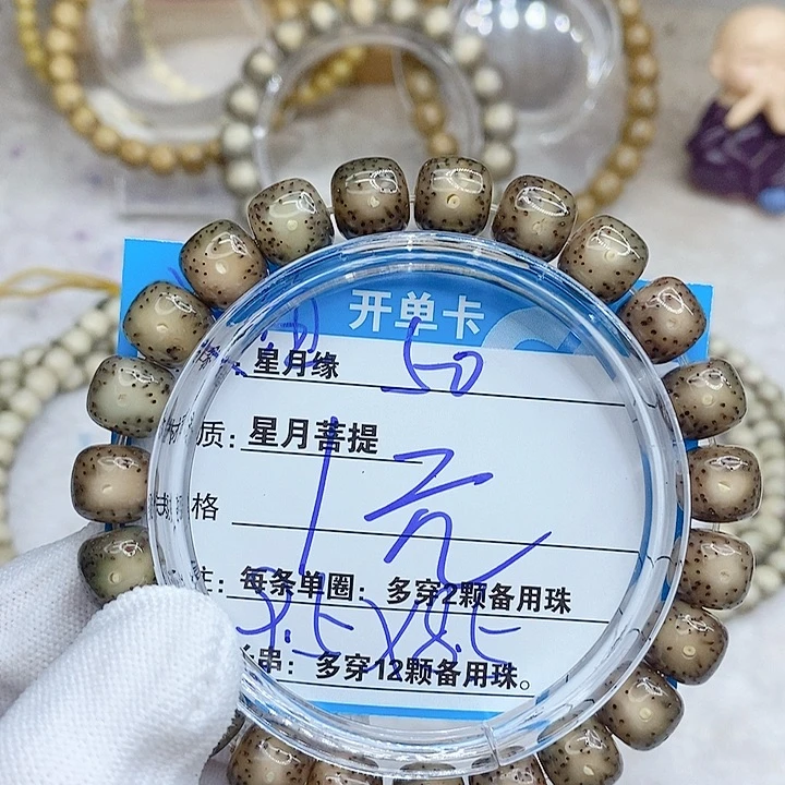 星月菩提手串50。