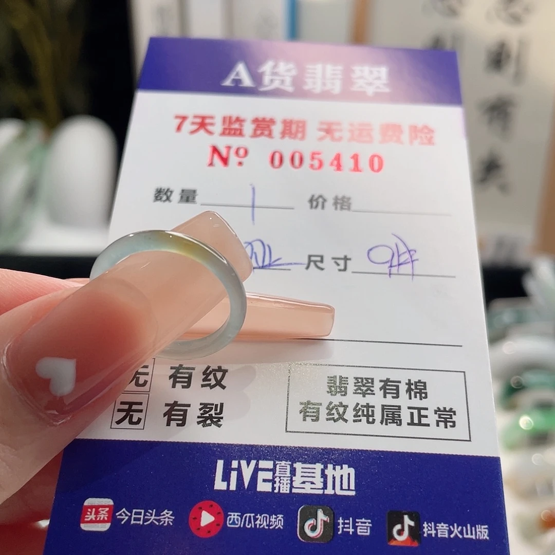 冰***吃翡翠未镶嵌戒指翡翠戒指