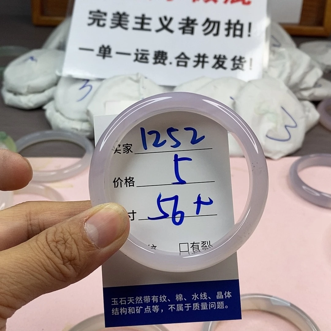 玛瑙/玉髓手镯未镶嵌1252