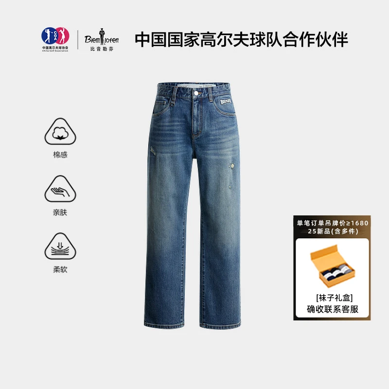 【Hattie海蒂联名】比音勒芬2025秋新款复古水洗休闲直筒牛仔裤男