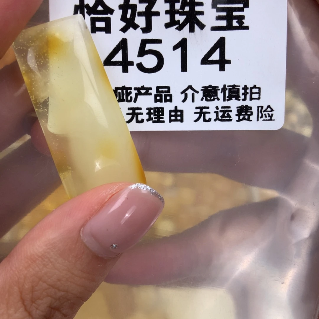 未镶嵌琥珀珠宝奇石
