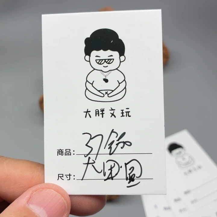 文玩核桃把件37大团圆