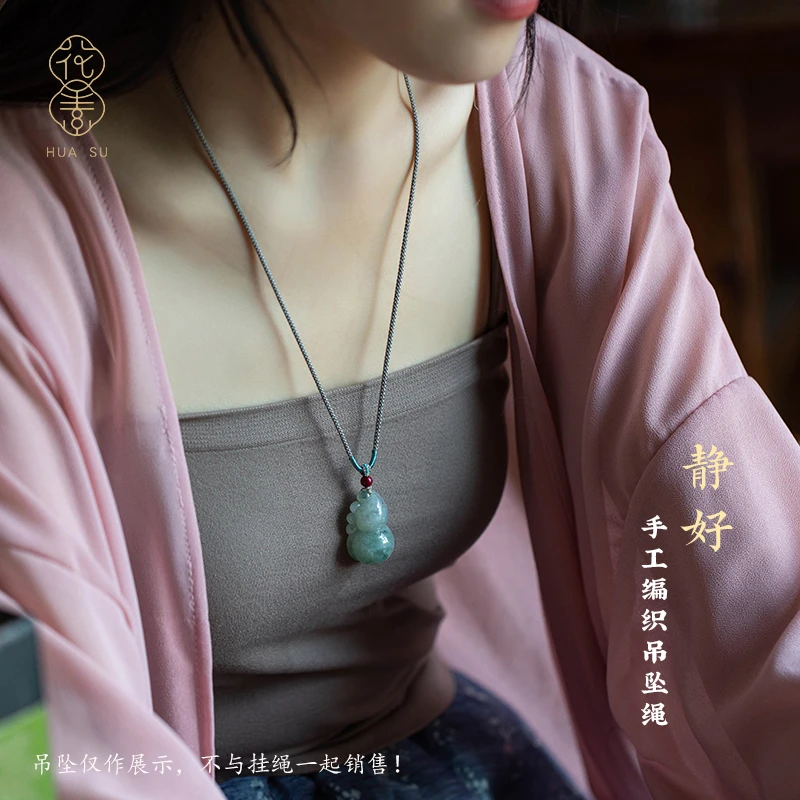 花素新款玉佩吊坠挂绳平安扣编绳可调节吊坠绳挂天然玉石无事牌绳
