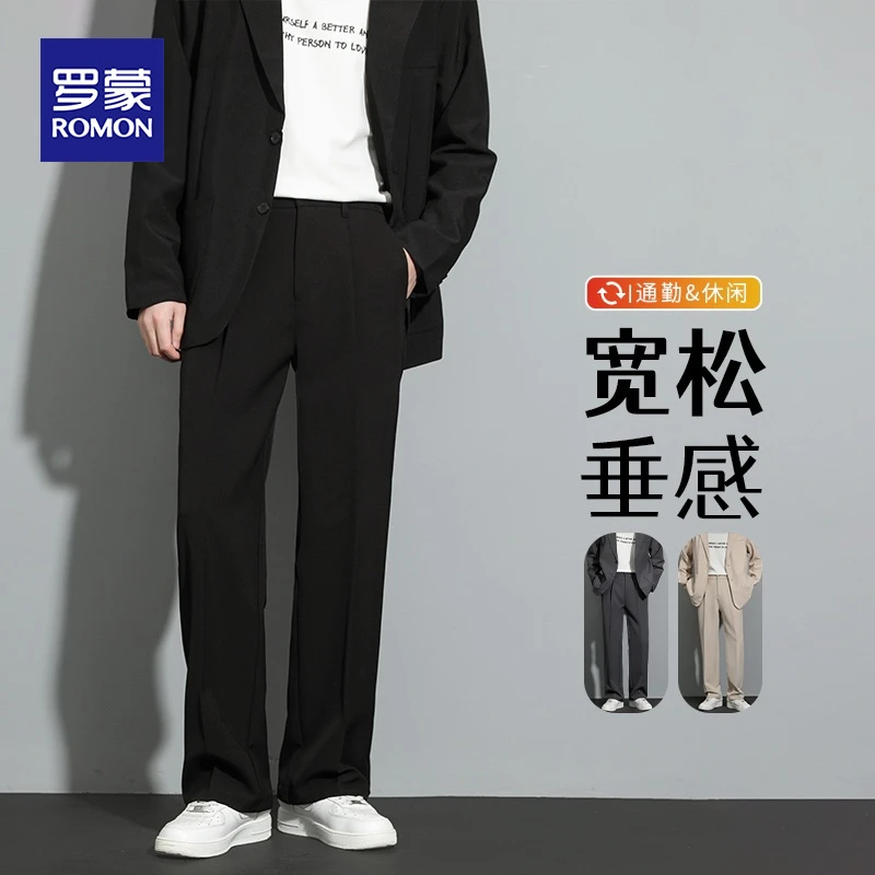 罗蒙直筒西裤男士春秋季垂感宽松阔腿休闲长裤子抗皱黑色西装裤A