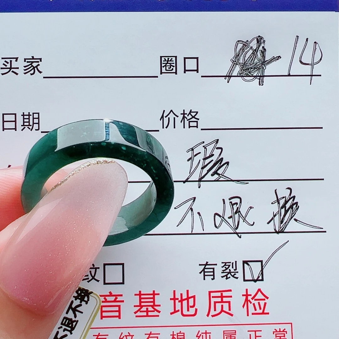 未镶嵌戒指翡翠戒圈