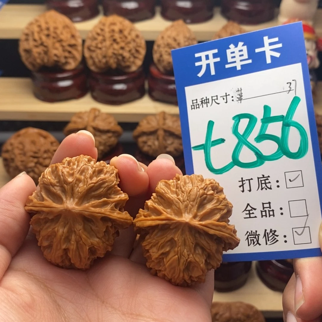 吊坠文玩核桃苹果园37