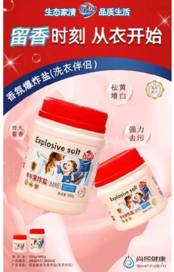 MissHuo 香氛爆炸盐  C 626464