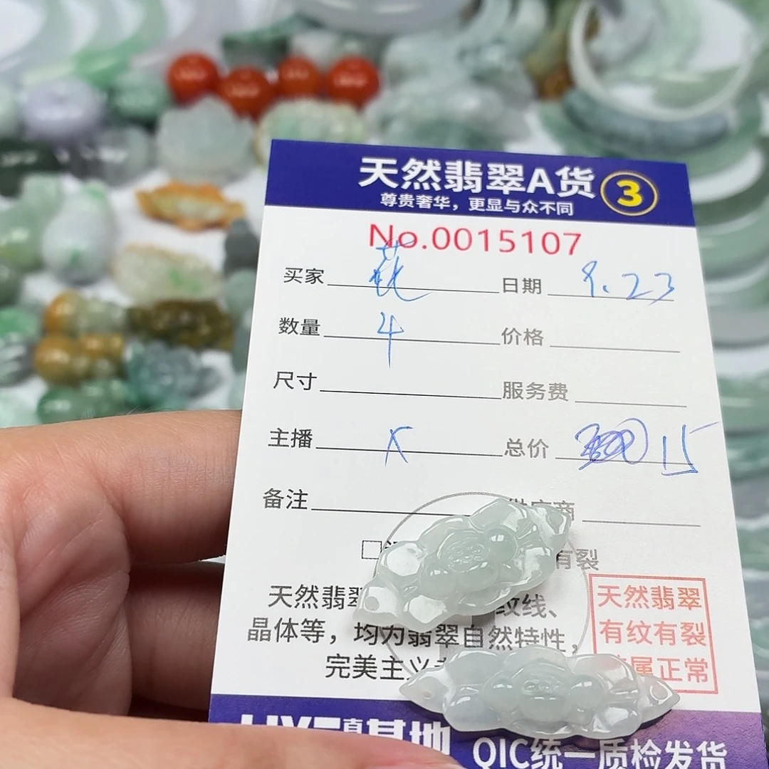 *****颈饰未镶嵌翡翠1111111